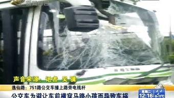 阿里车祸爆料新闻,悲剧瞬间，生命无常